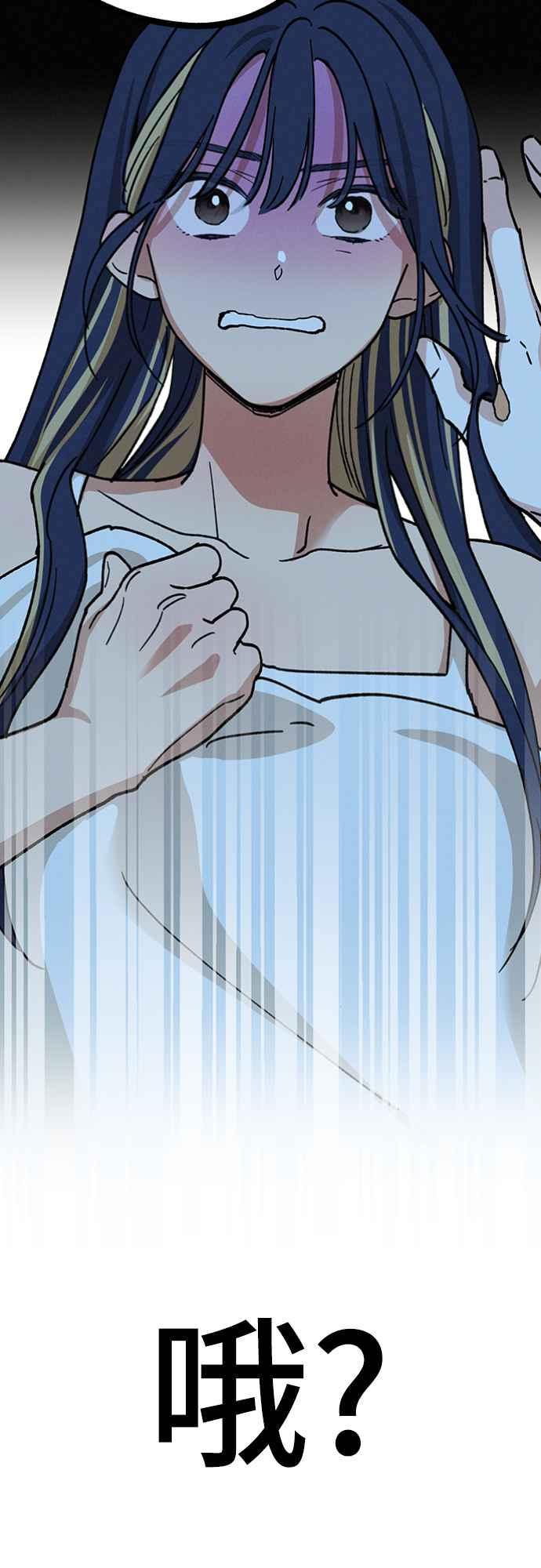 待定义的关系 - 第29话 怎么办？ - 第2张图