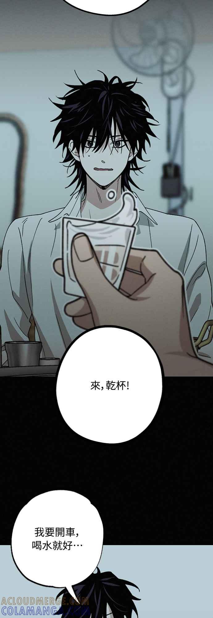 待定义的关系 - 第29话 怎么办？ - 第13张图