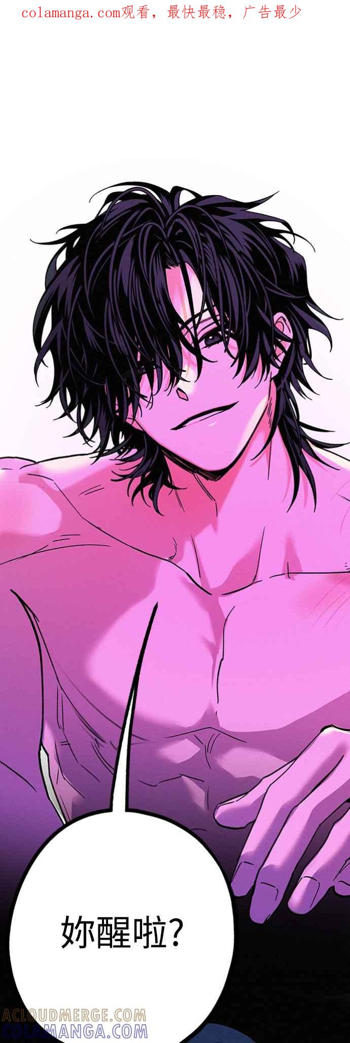 待定义的关系 - 第29话 怎么办？ - 第1张图