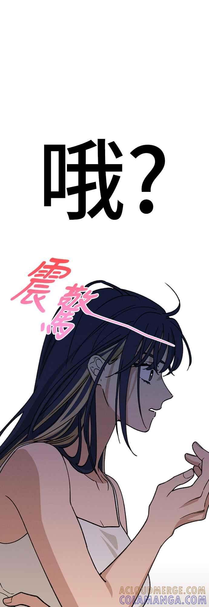 待定义的关系 - 第29话 怎么办？ - 第19张图