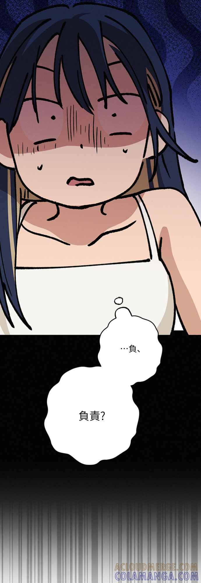 待定义的关系 - 第29话 怎么办？ - 第43张图