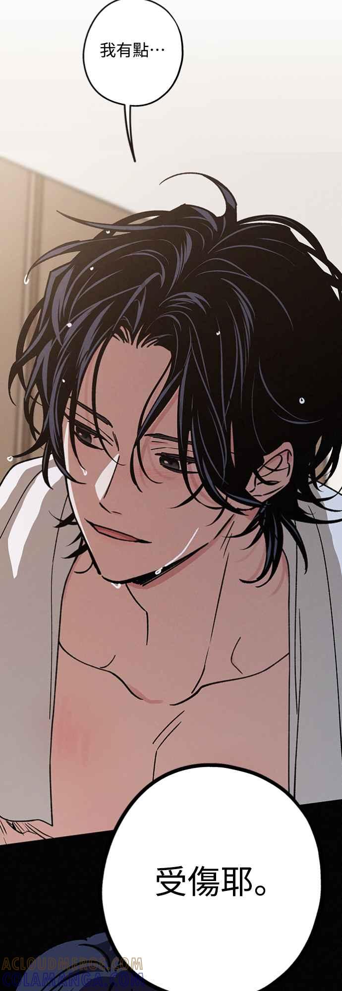 待定义的关系 - 第29话 怎么办？ - 第34张图