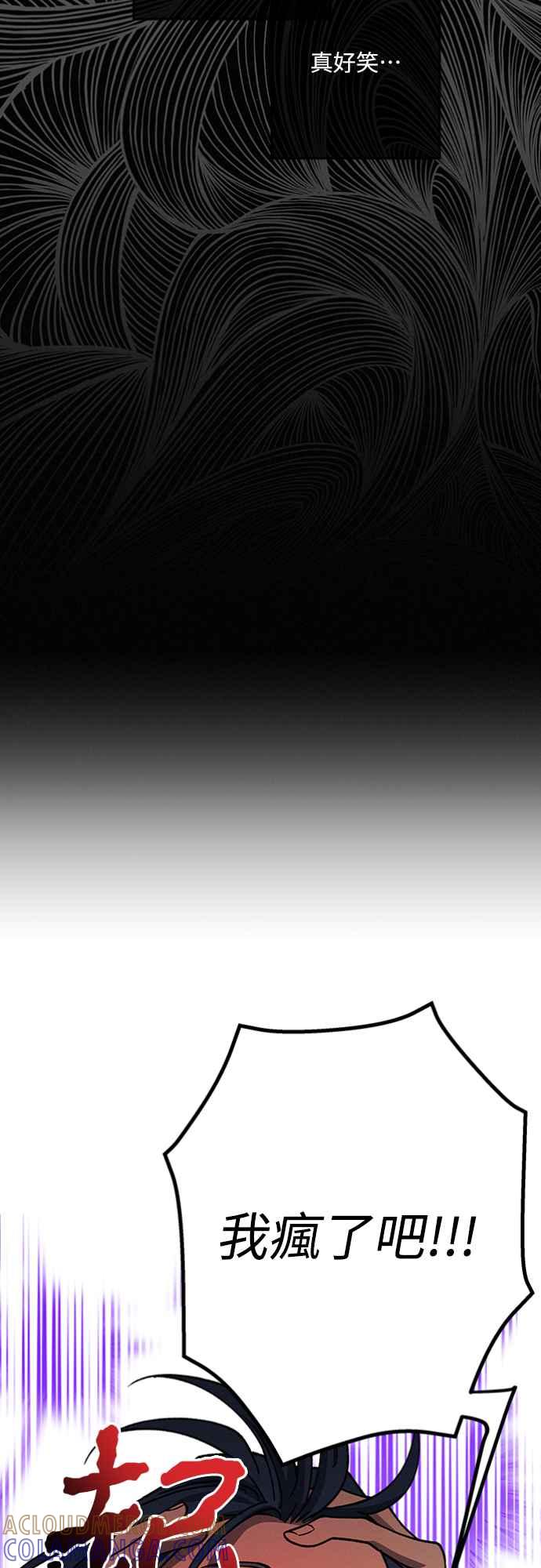 待定义的关系 - 第29话 怎么办？ - 第16张图