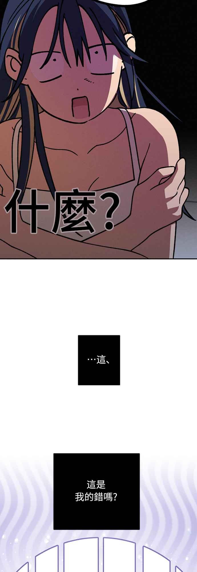 待定义的关系 - 第29话 怎么办？ - 第35张图