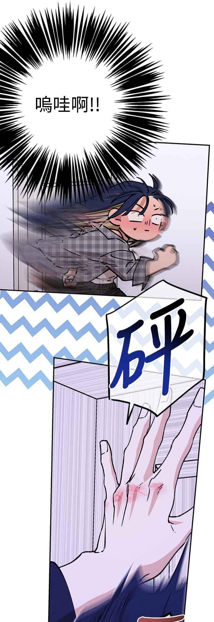 待定义的关系 - 第29话 怎么办？ - 第53张图