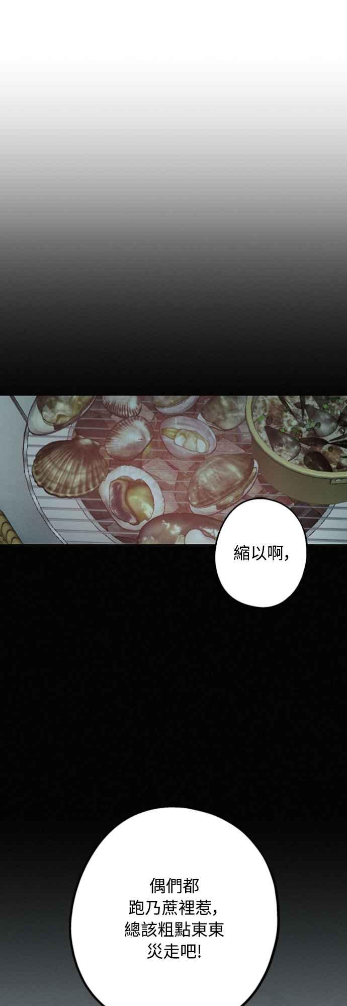 待定义的关系 - 第29话 怎么办？ - 第12张图