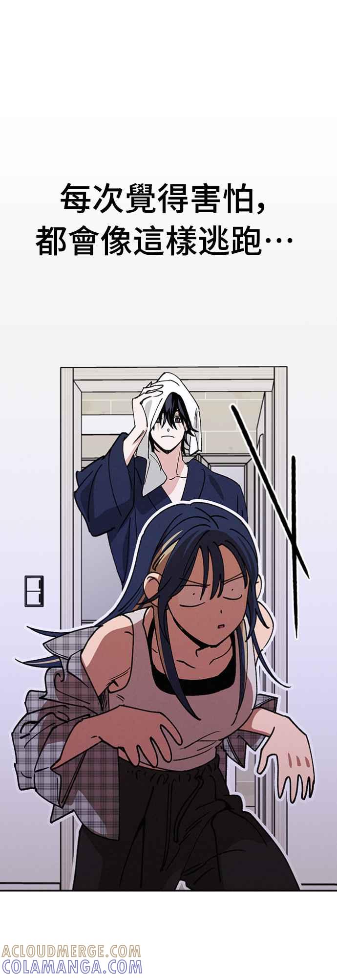 待定义的关系 - 第29话 怎么办？ - 第49张图