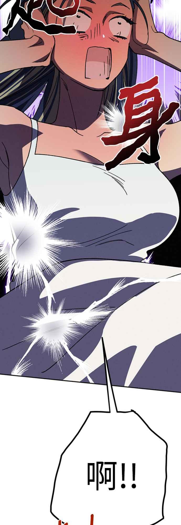 待定义的关系 - 第29话 怎么办？ - 第17张图