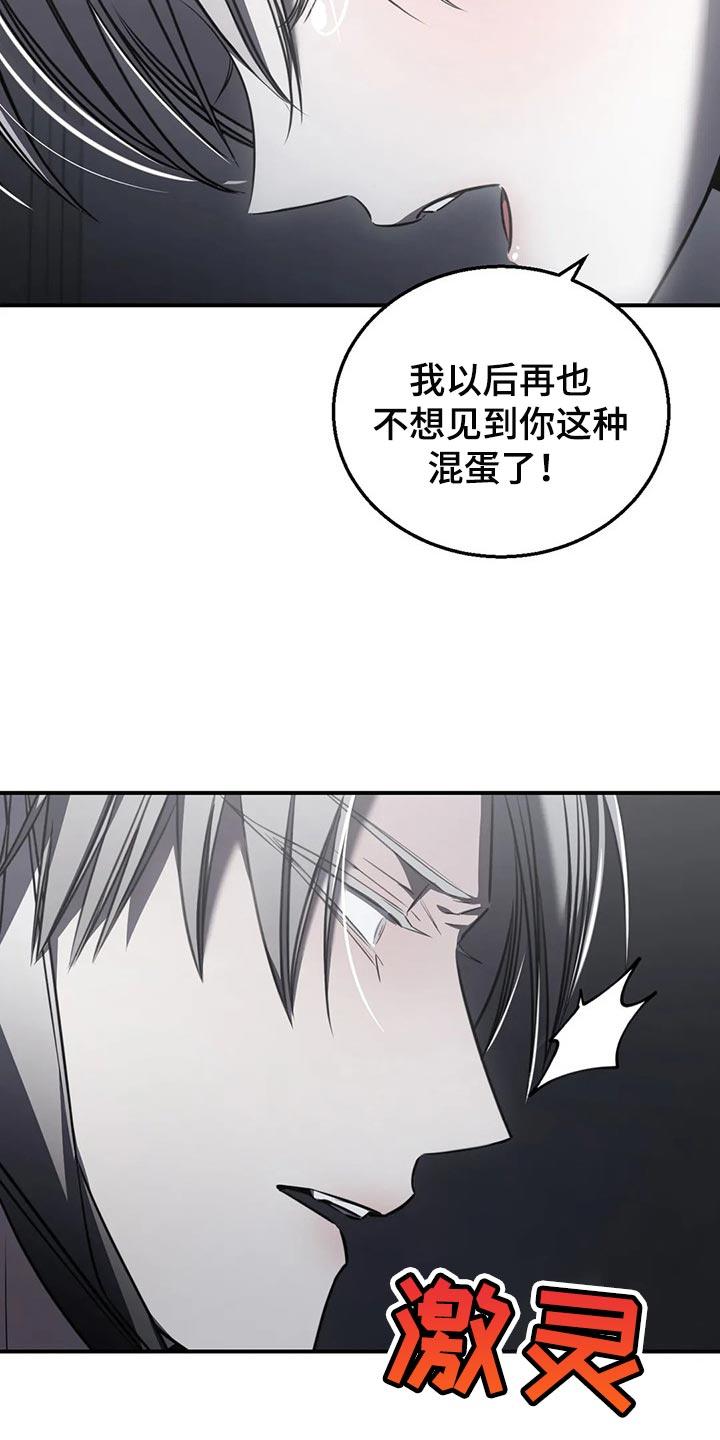 《暴动的追随》第30章：挑衅 第22页