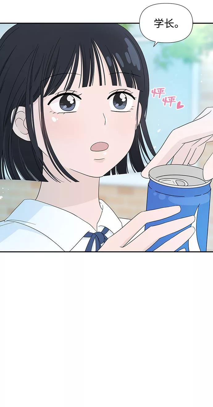 《告白还能撤回吗？》第1话 第9页