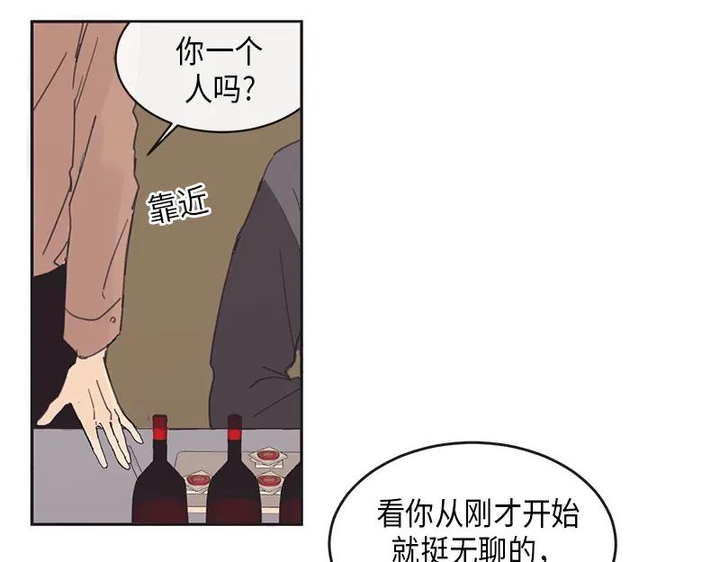 《取向的发现》第1话 第33页