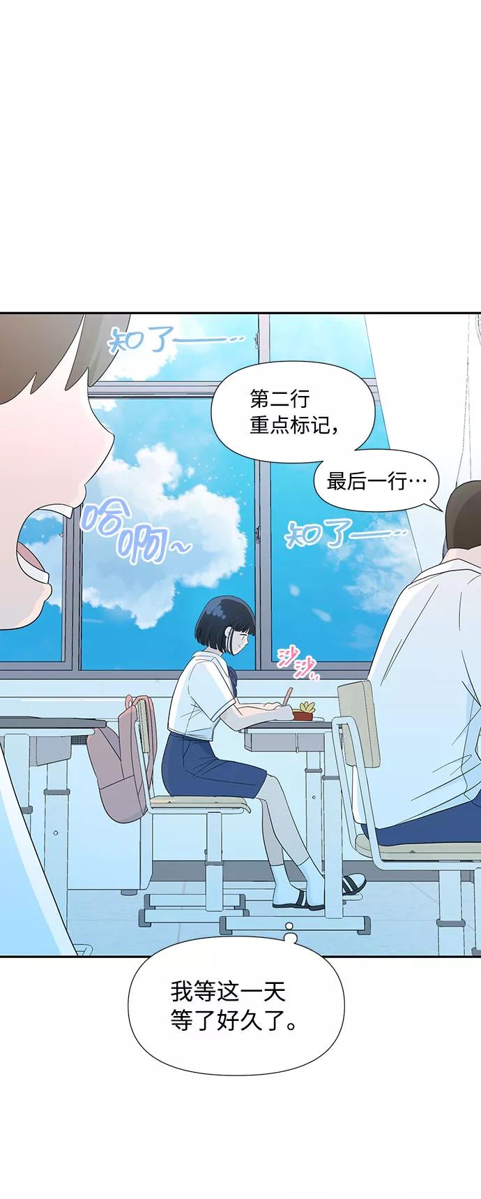 《告白还能撤回吗？》第1话 第21页