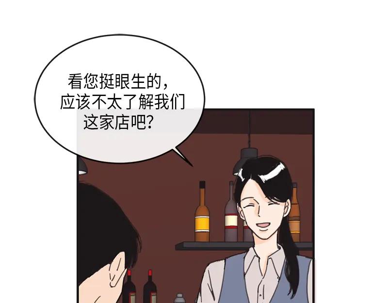 《取向的发现》第1话 第39页