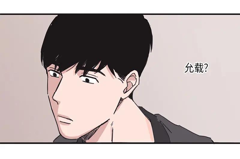 《取向的发现》第1话 第56页