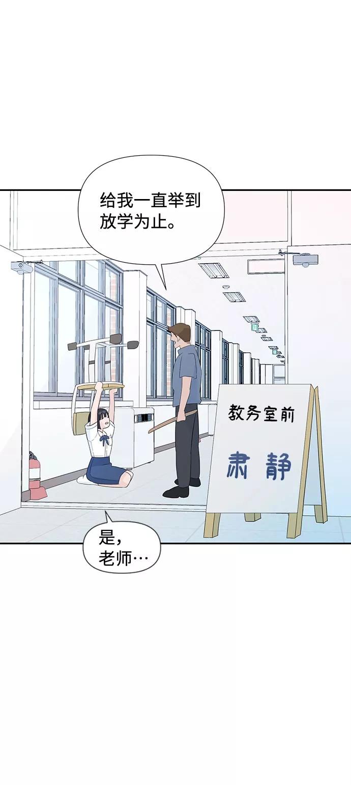 《告白还能撤回吗？》第1话 第39页
