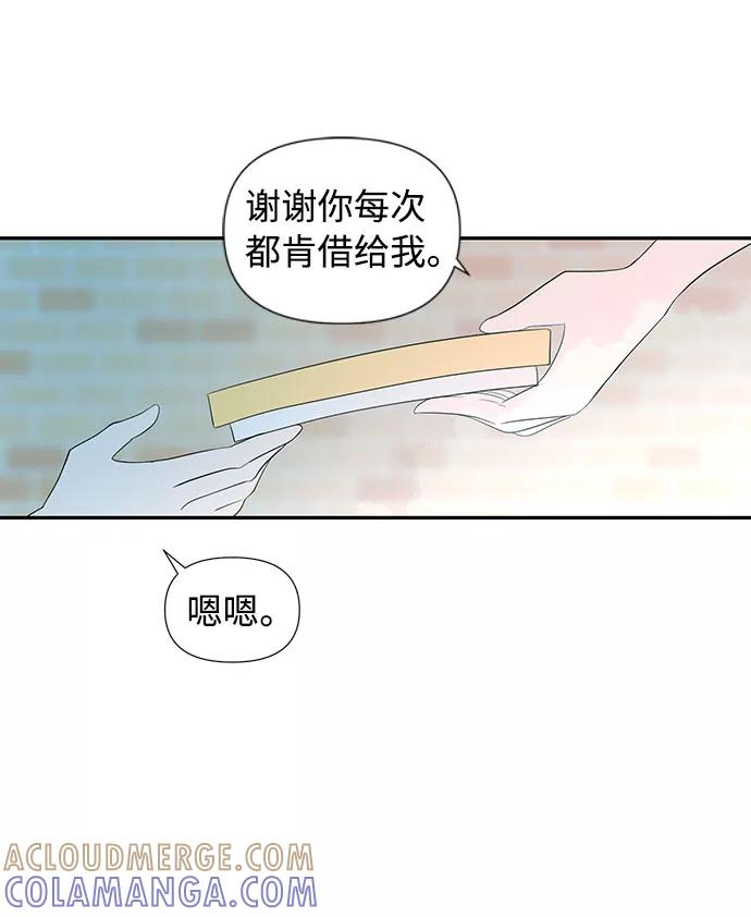 《告白还能撤回吗？》第1话 第13页
