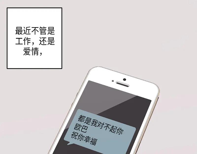 《取向的发现》第1话 第23页