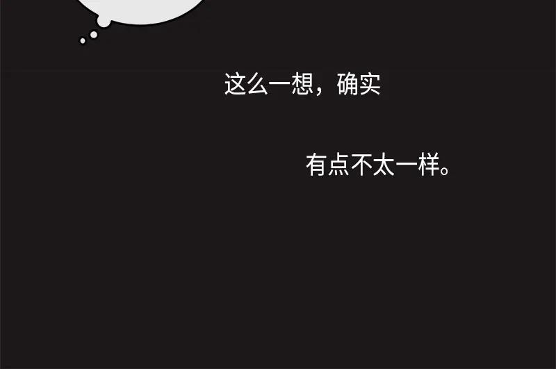 《取向的发现》第1话 第44页