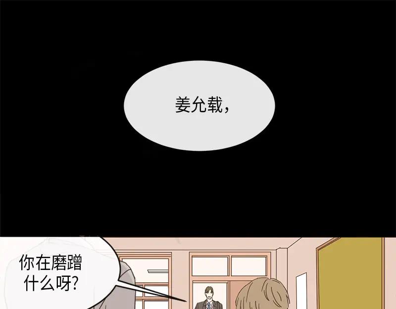 《取向的发现》第1话 第9页