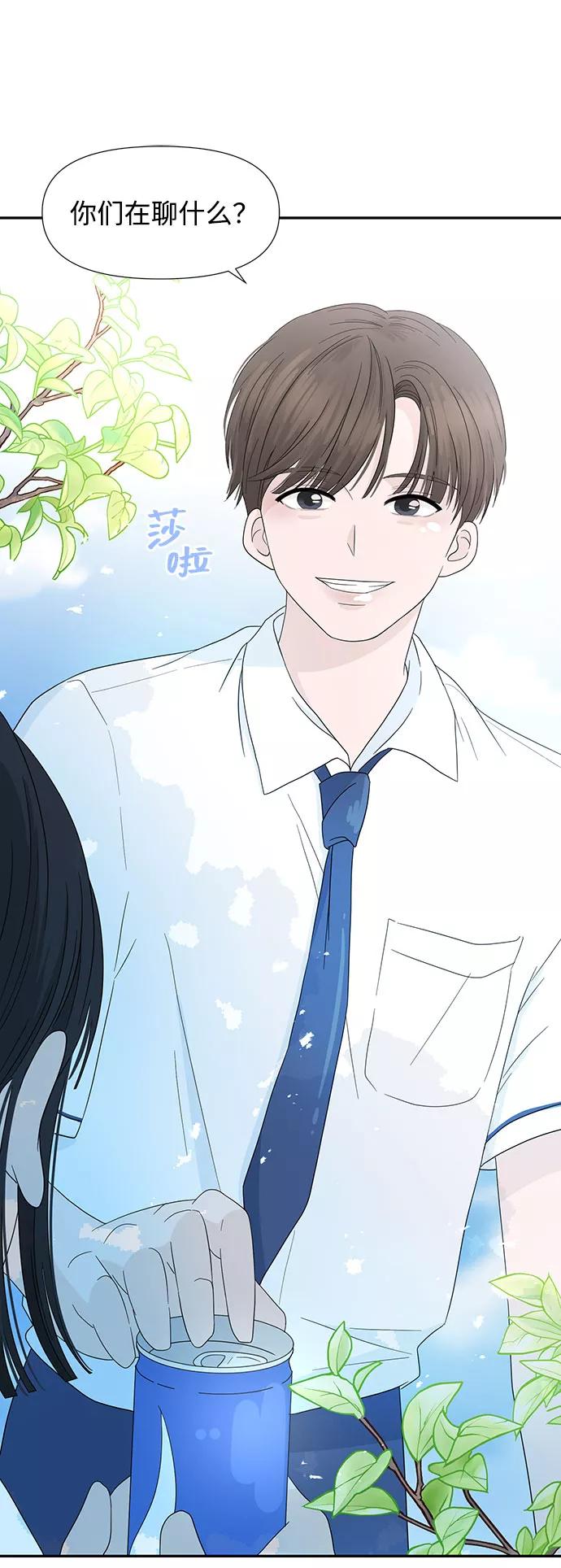 《告白还能撤回吗？》第1话 第8页