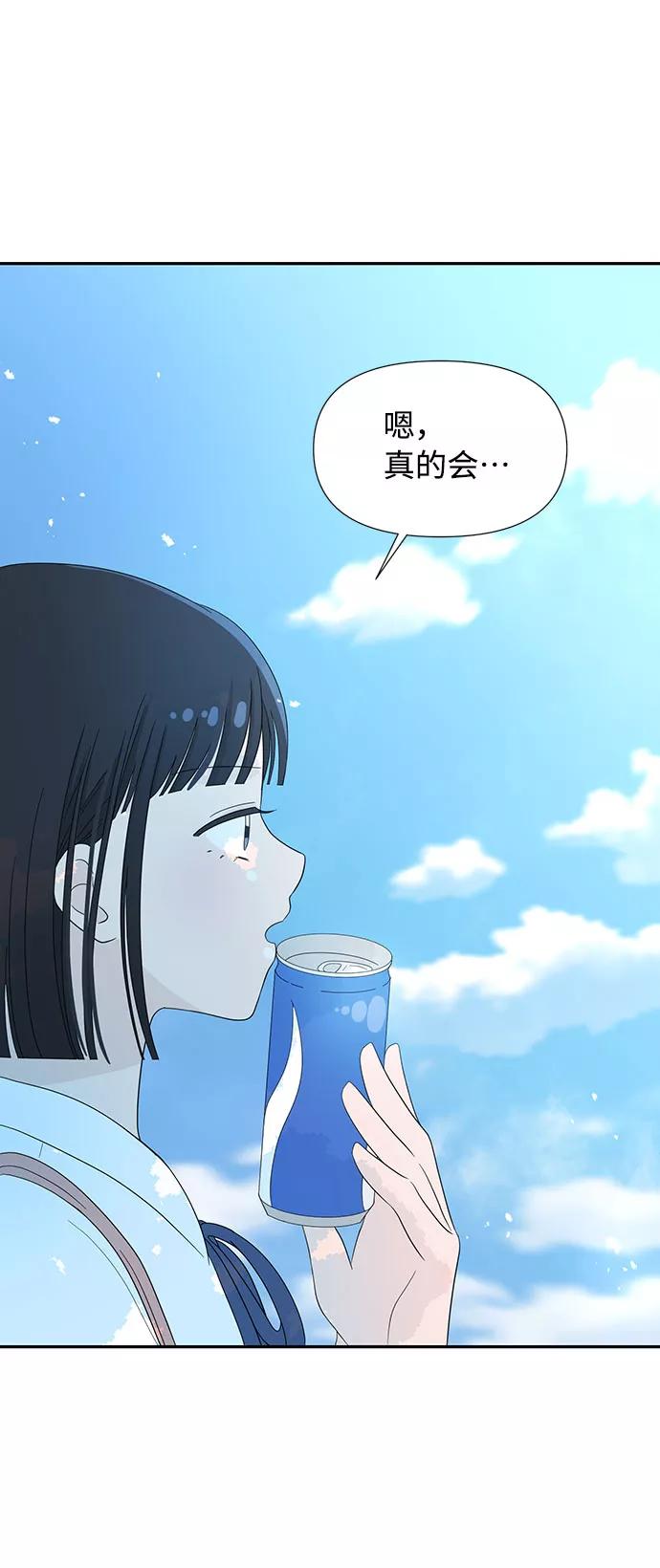 《告白还能撤回吗？》第1话 第17页