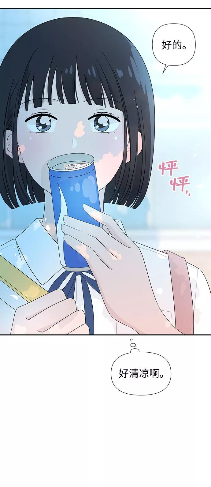 《告白还能撤回吗？》第1话 第15页