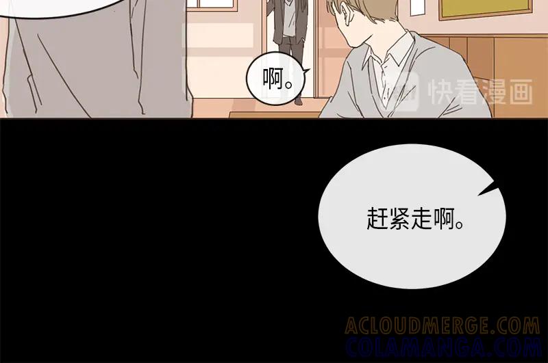 《取向的发现》第1话 第10页