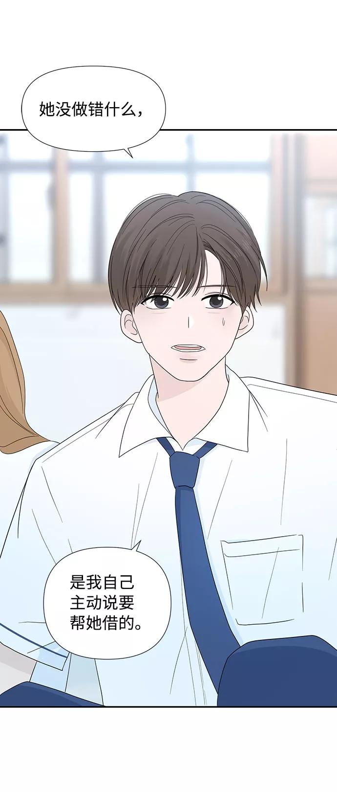 《告白还能撤回吗？》第1话 第62页