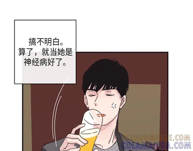 《取向的发现》第1话 第31页