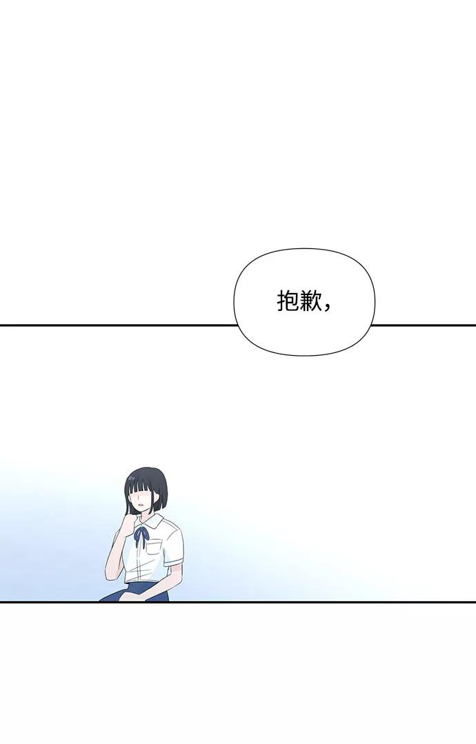 《告白还能撤回吗？》第1话 第63页