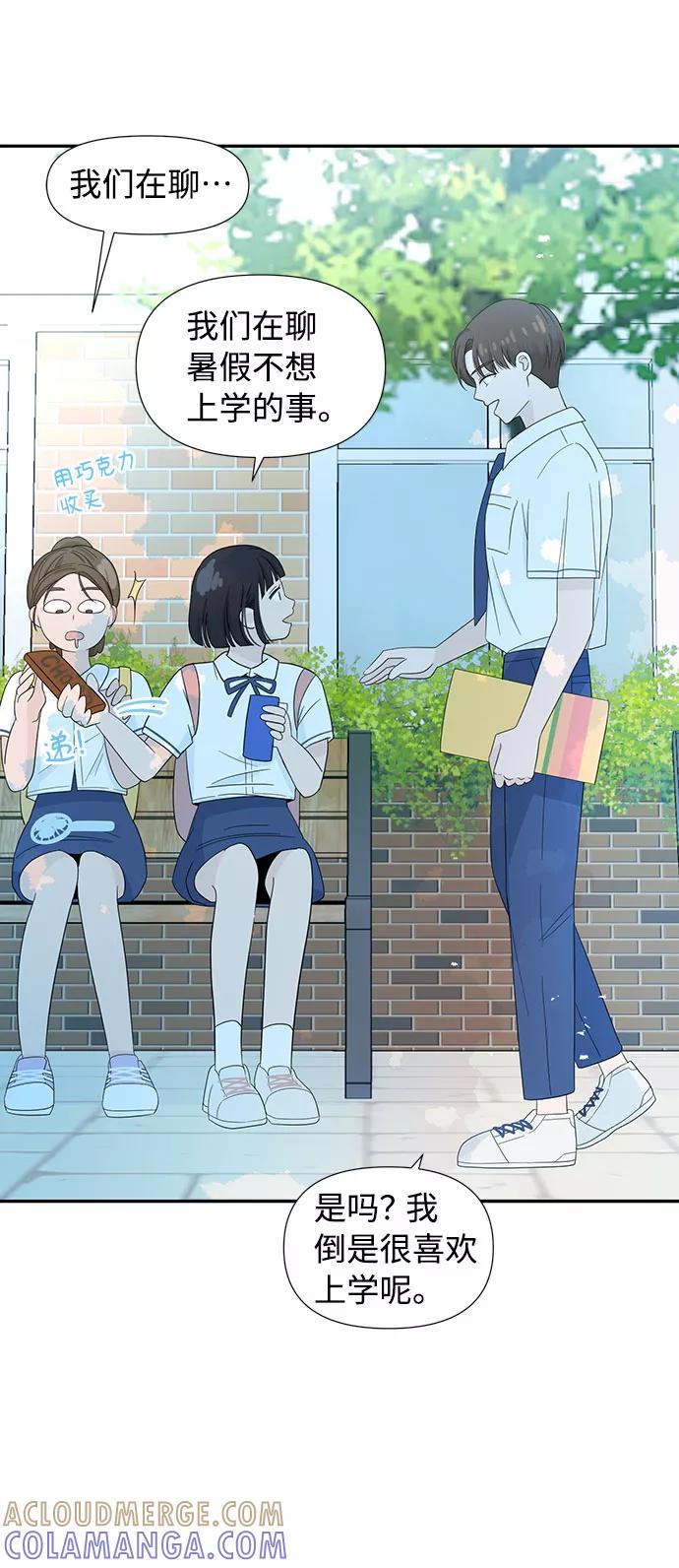 《告白还能撤回吗？》第1话 第10页