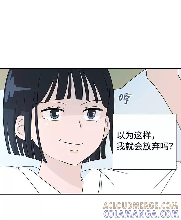 《告白还能撤回吗？》第1话 第40页