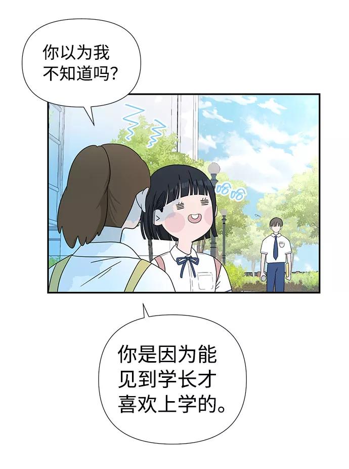 《告白还能撤回吗？》第1话 第5页