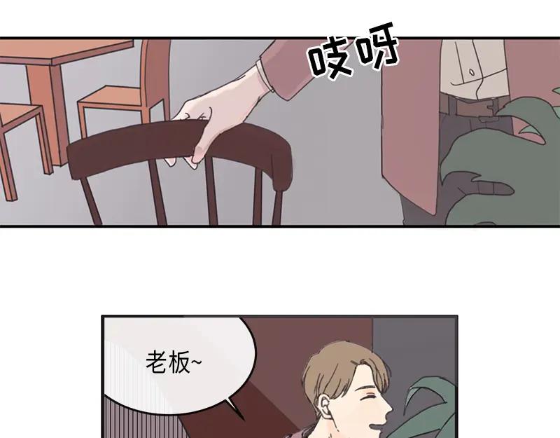 《取向的发现》第1话 第51页