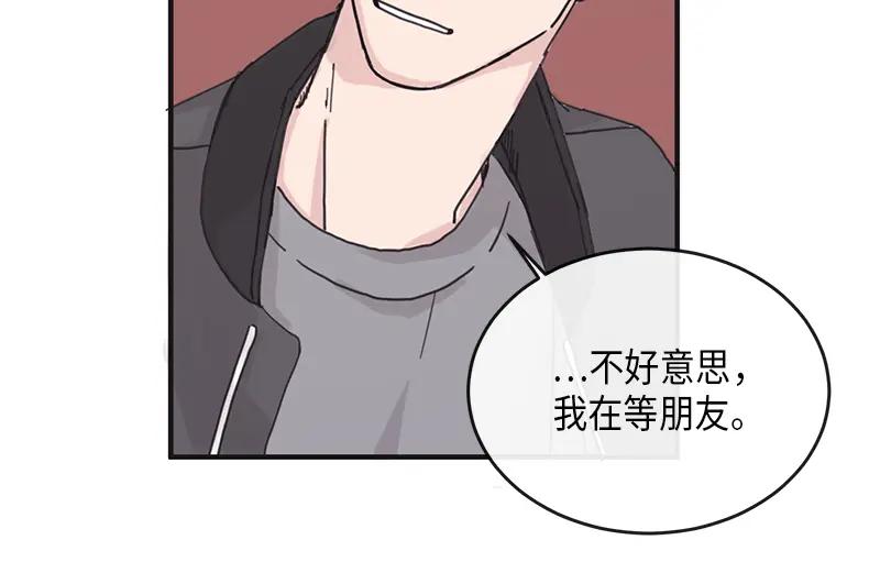 《取向的发现》第1话 第36页