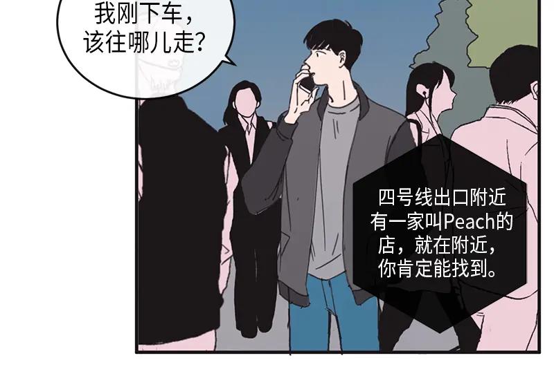 《取向的发现》第1话 第26页