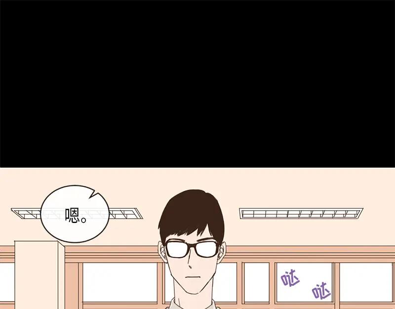 《取向的发现》第1话 第11页