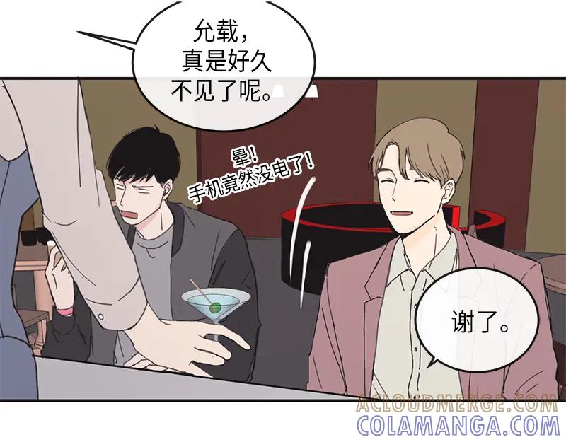 《取向的发现》第1话 第55页