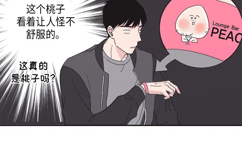 《取向的发现》第1话 第50页