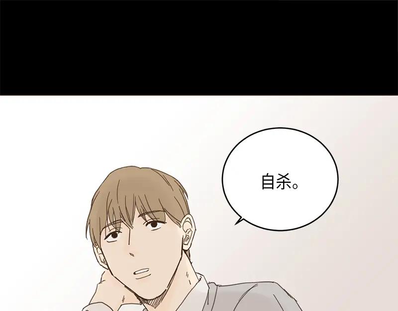 《取向的发现》第1话 第3页