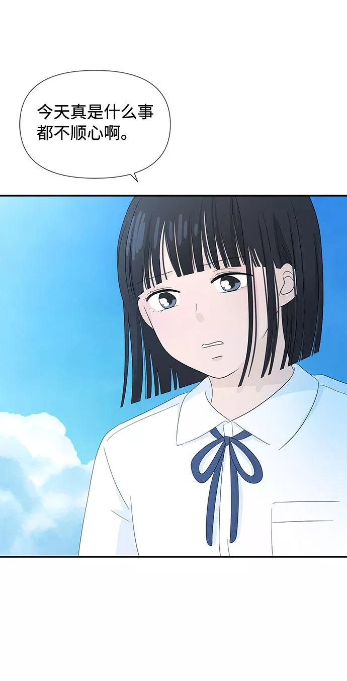 《告白还能撤回吗？》第1话 第86页