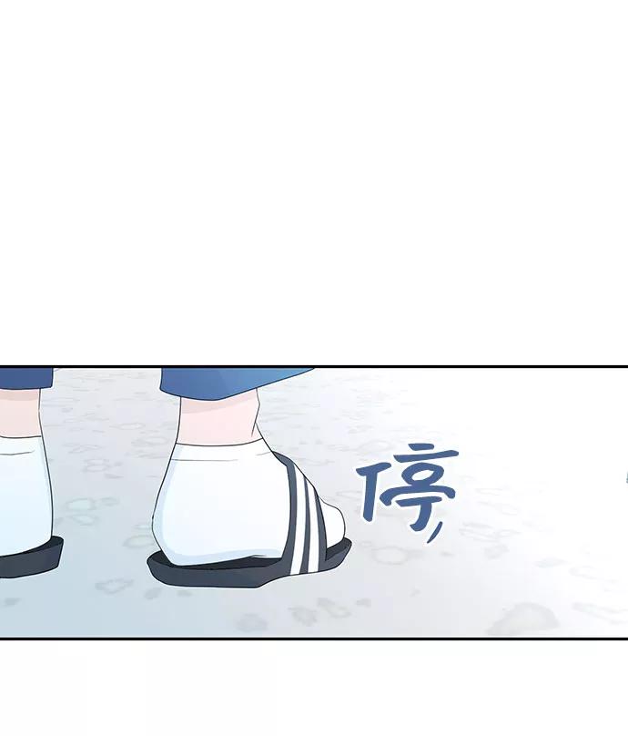 《告白还能撤回吗？》第1话 第78页