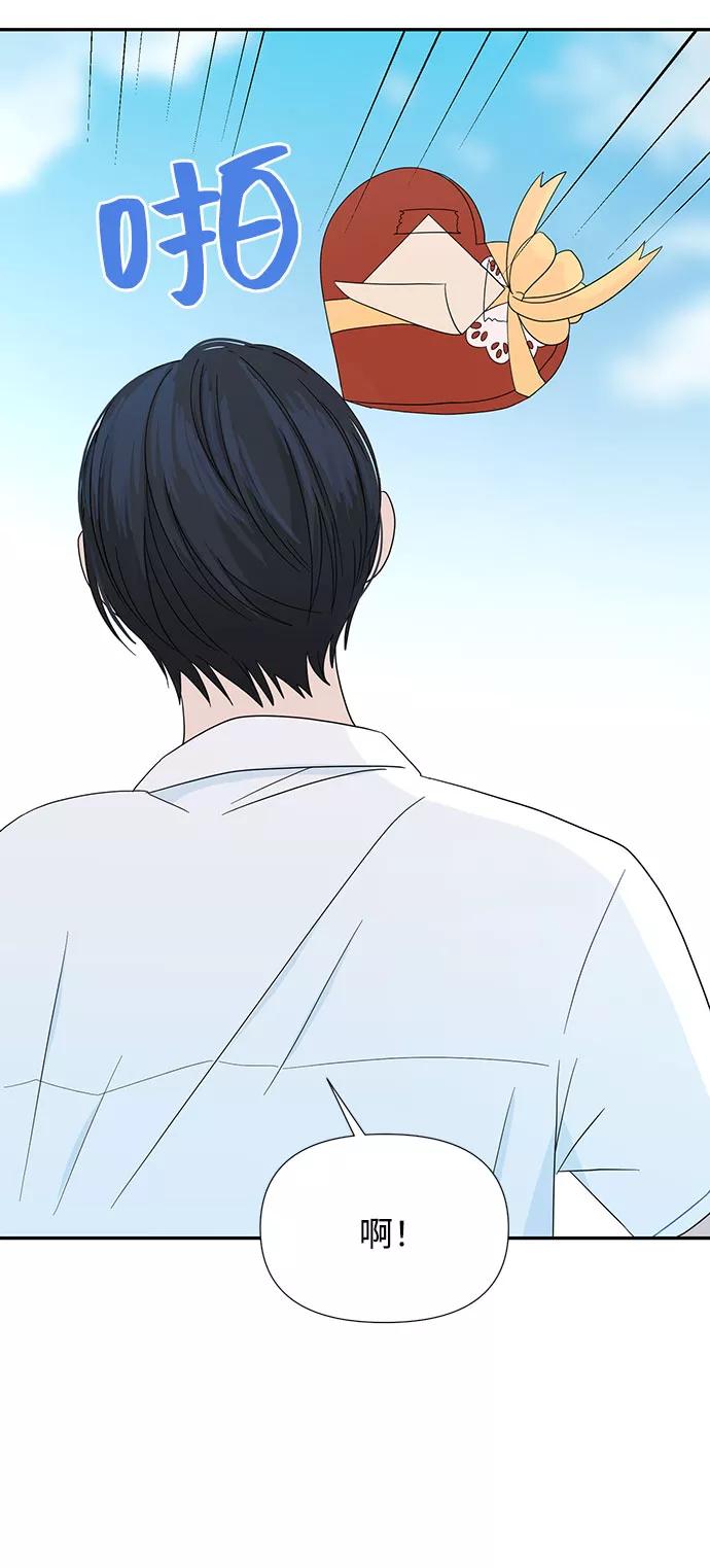 《告白还能撤回吗？》第1话 第33页