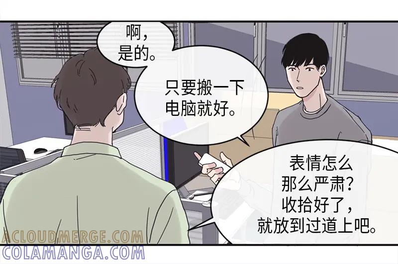 《取向的发现》第1话 第22页