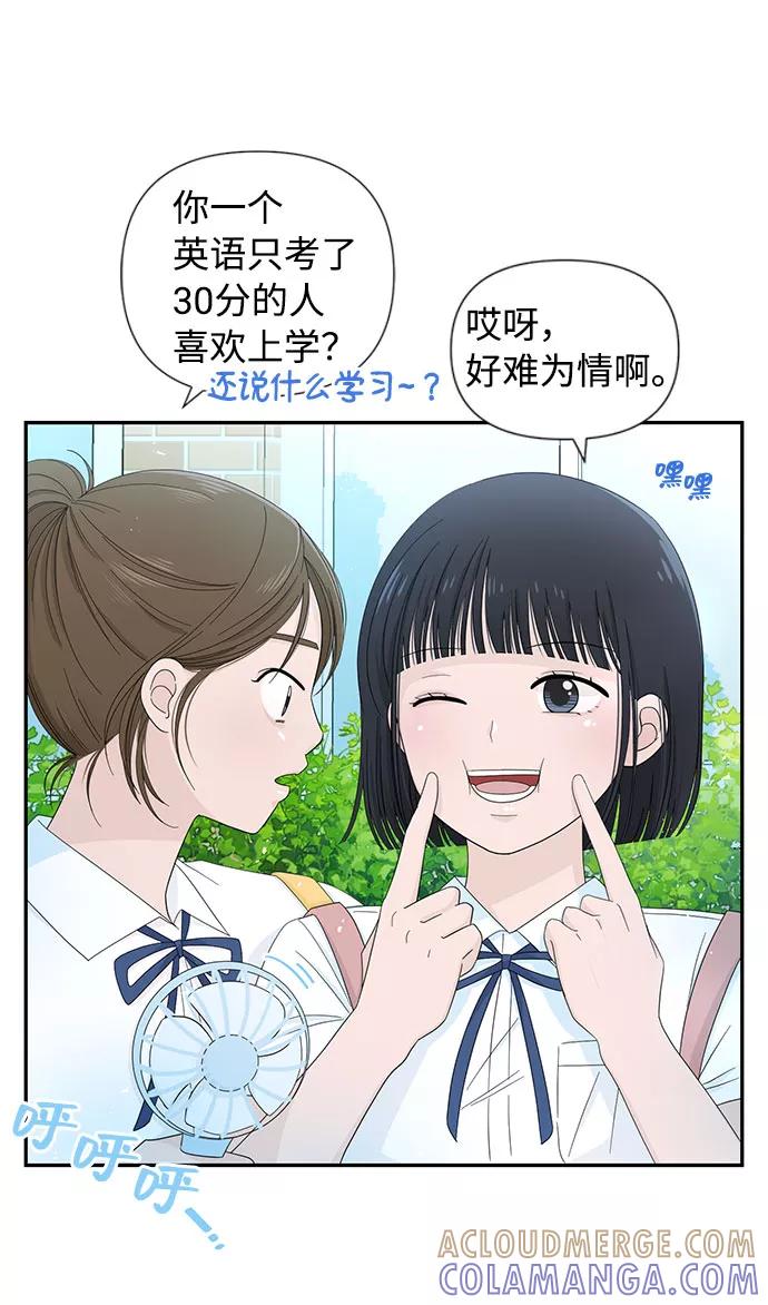 《告白还能撤回吗？》第1话 第4页