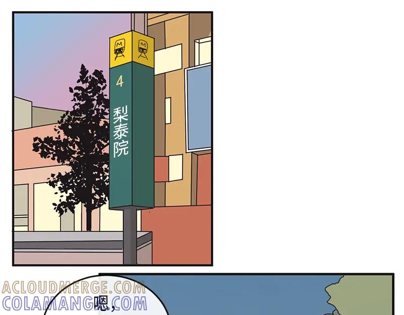 《取向的发现》第1话 第25页
