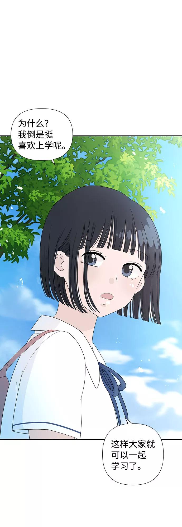 《告白还能撤回吗？》第1话 第3页