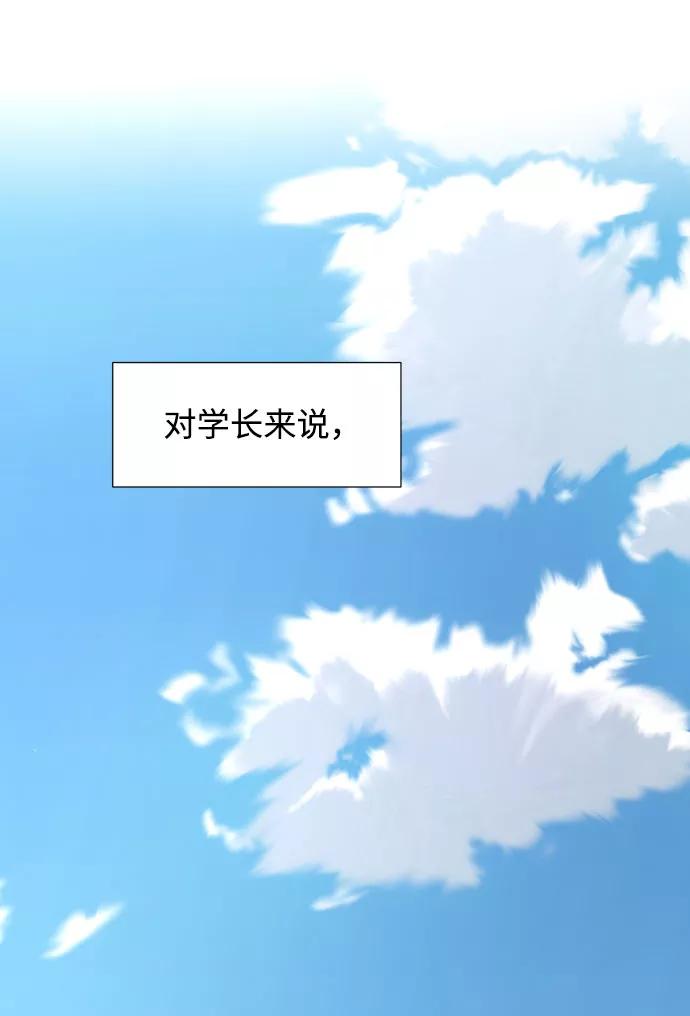 《告白还能撤回吗？》第1话 第65页