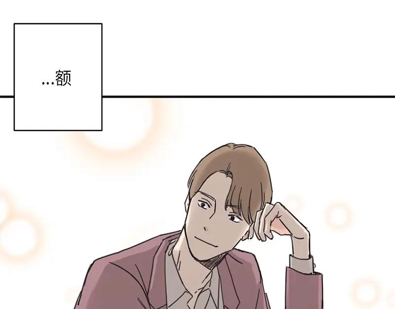 《取向的发现》第1话 第59页