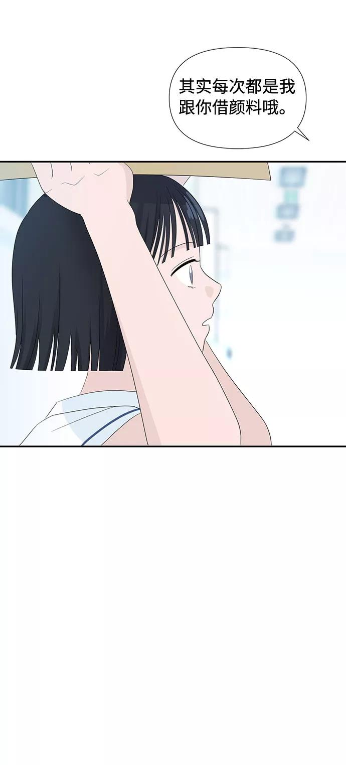 《告白还能撤回吗？》第1话 第48页